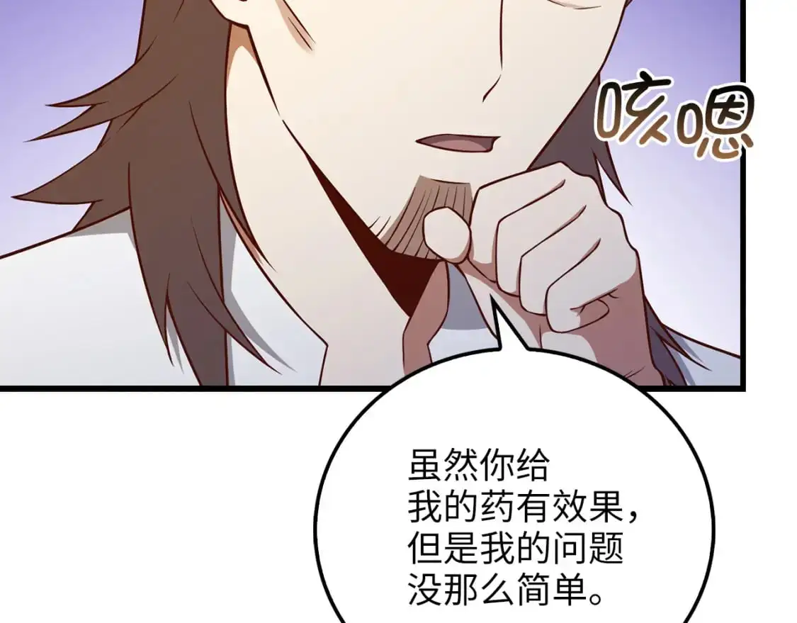 第104话 心魔193