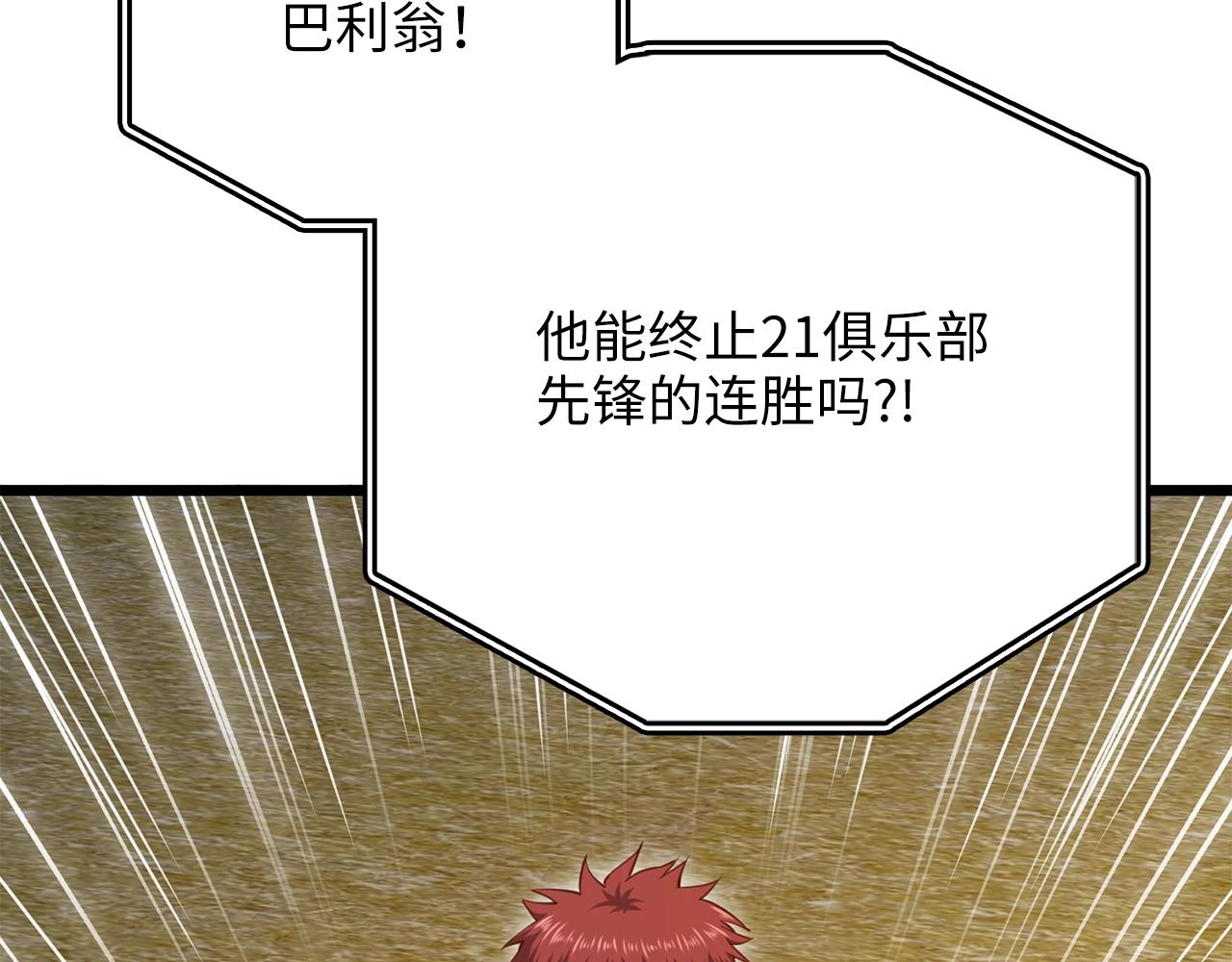 第81话 连战四轮！188