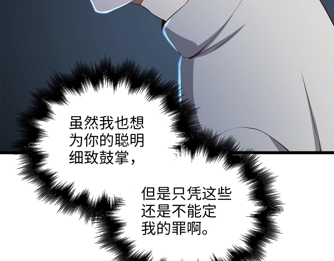 第61话 盘问123