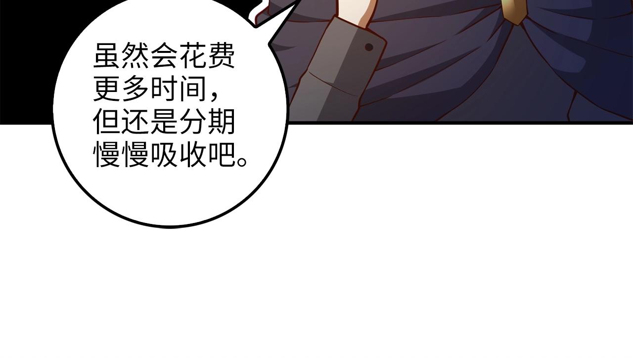 第45话 学院56