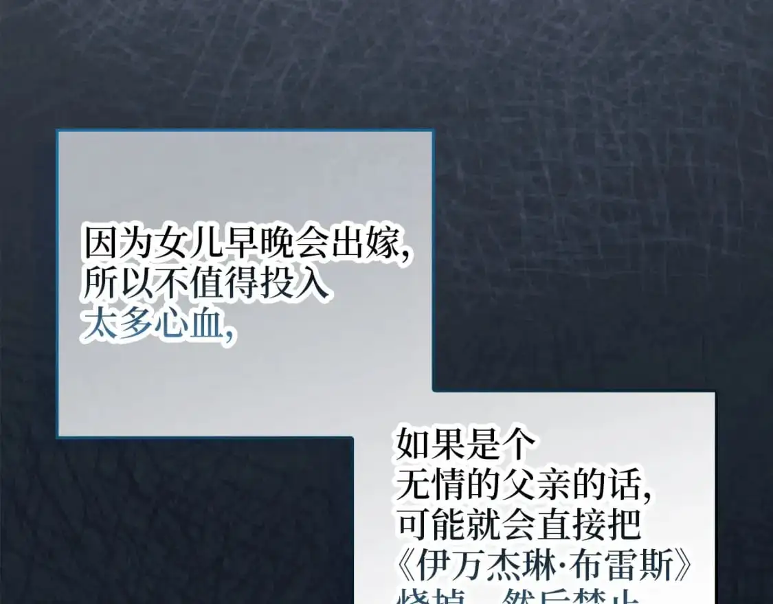 第103话 阴谋217