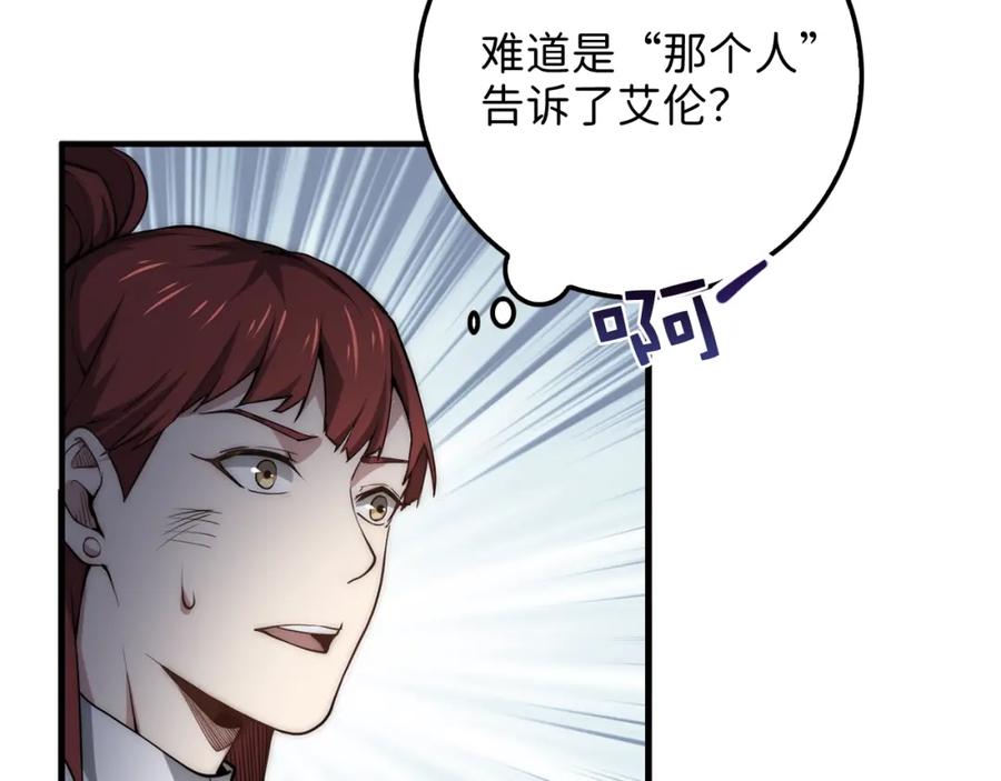 第11话 黑衣人85