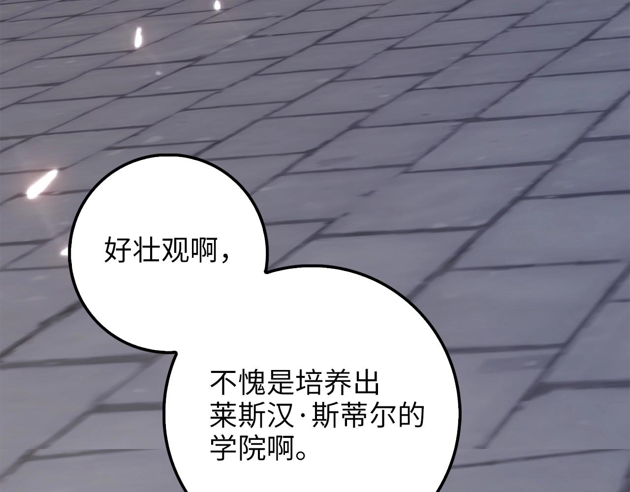 第45话 学院84