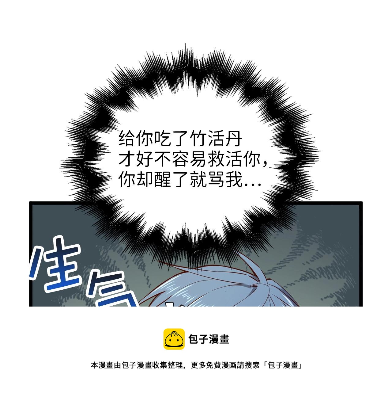第56话 有用之人110