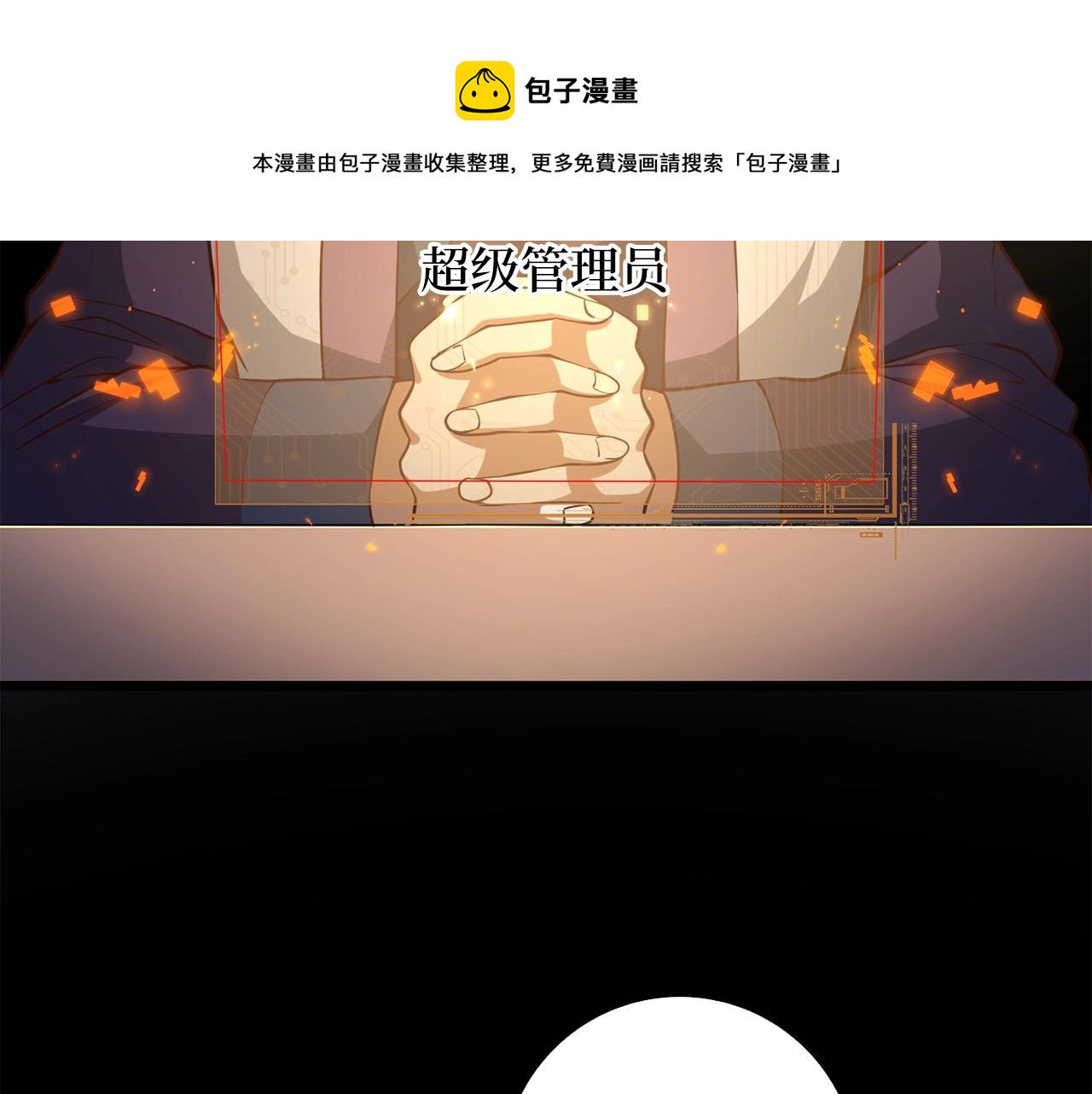 第53话 三花齐放172