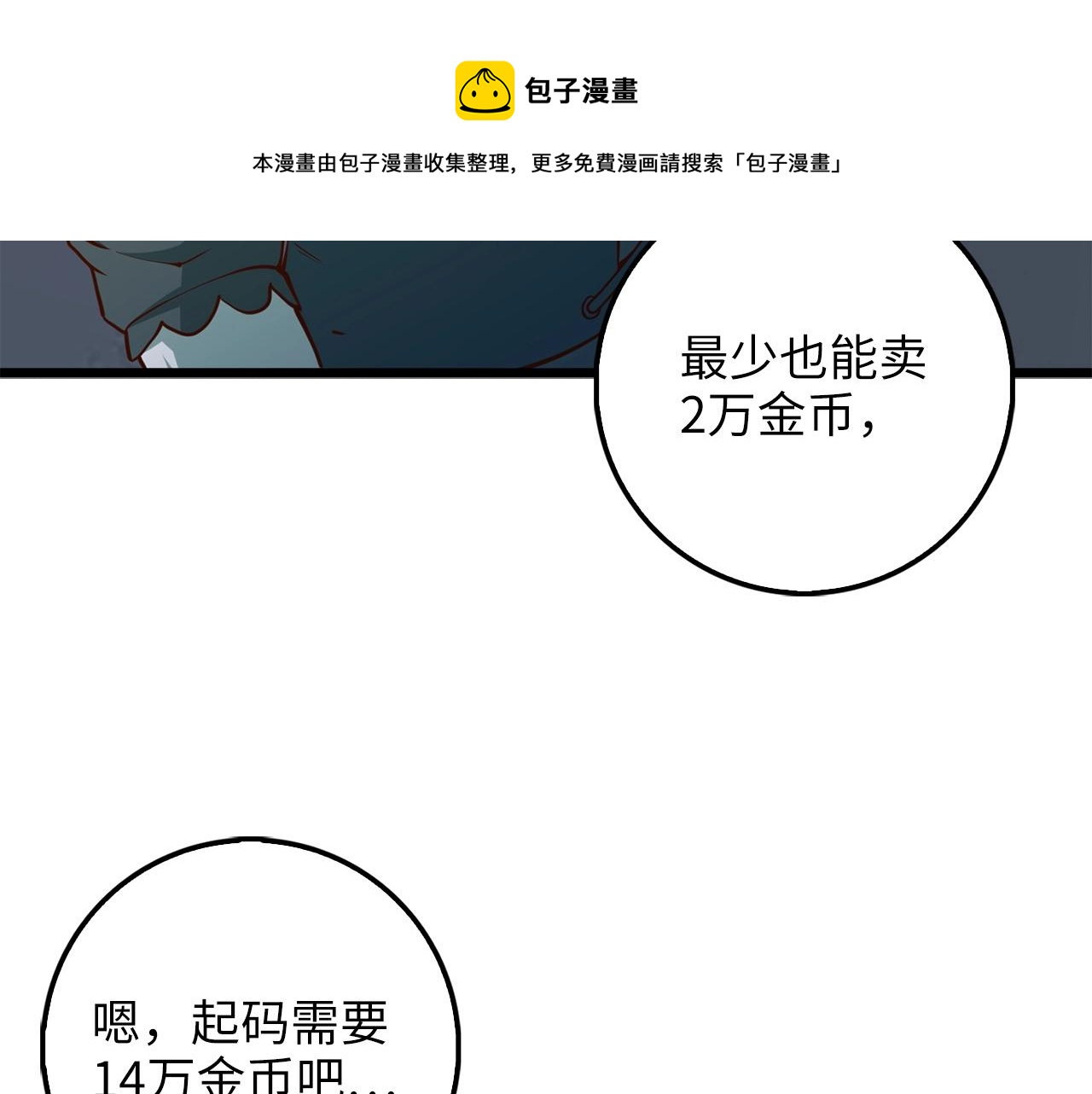 第50话 交易一下164