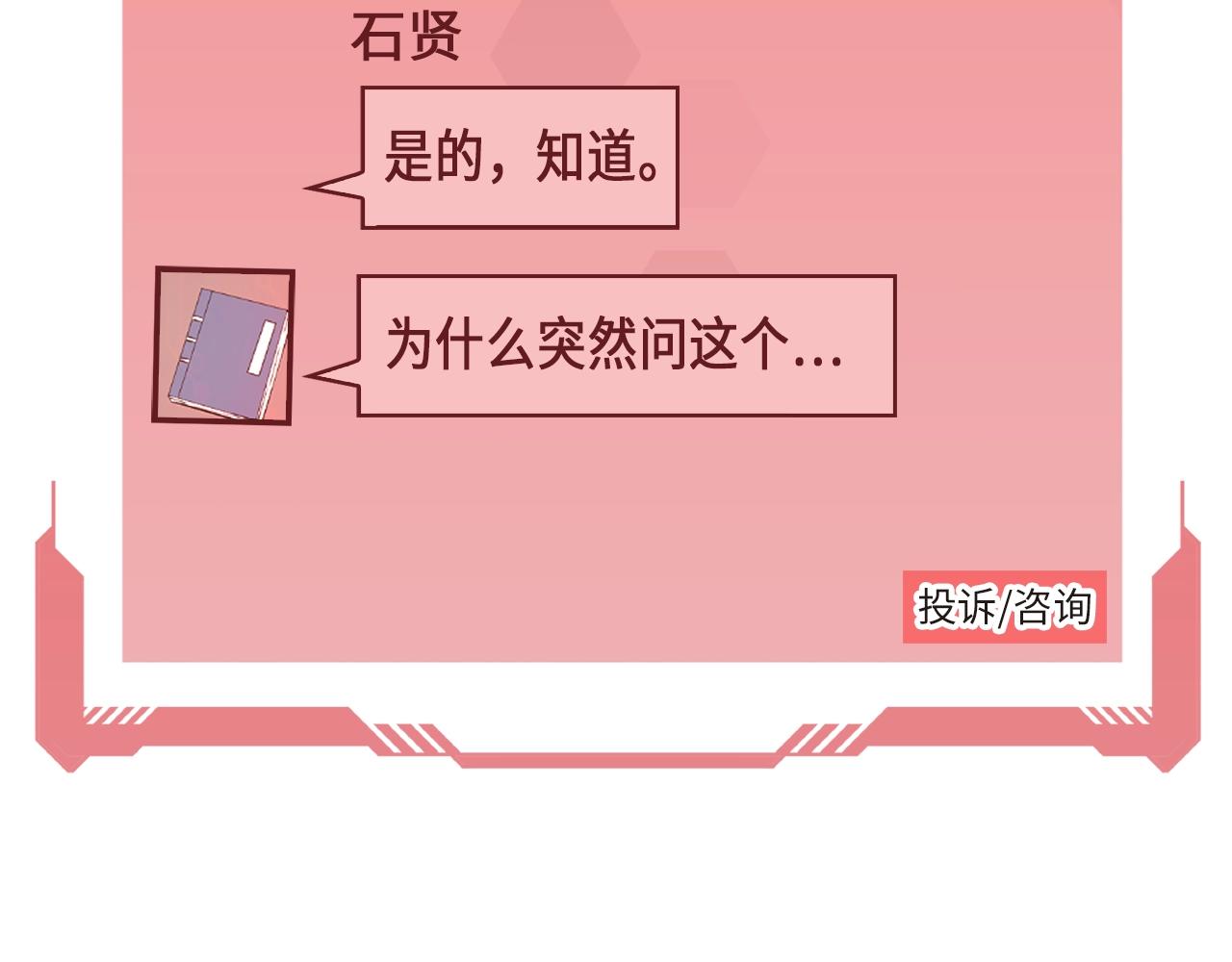 第29话 破壳38