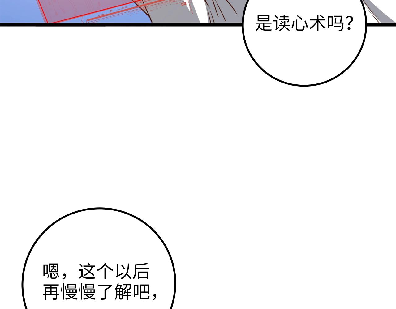 第77话 魔剑师77