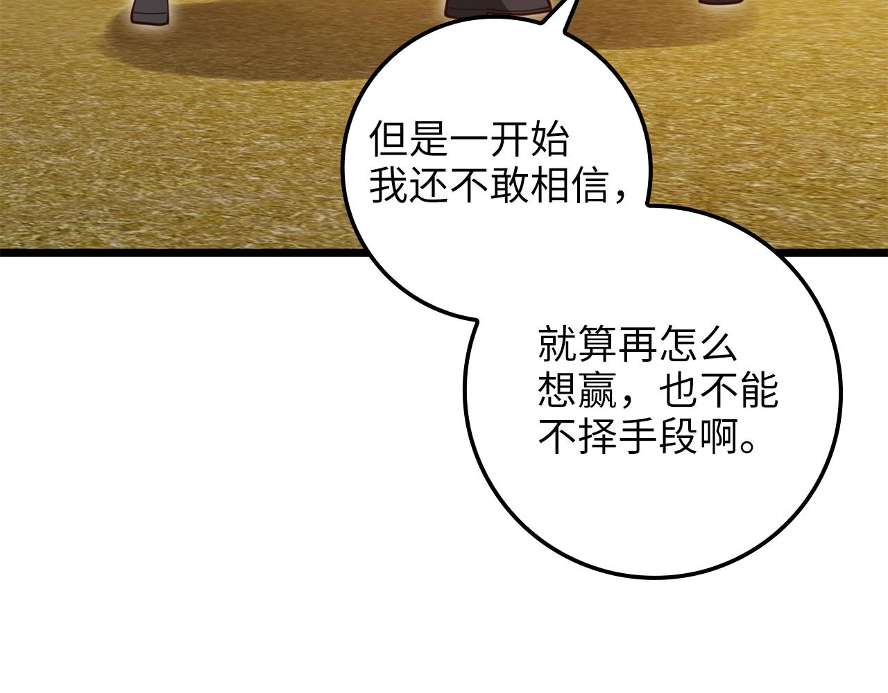第84话 剑气使用者90