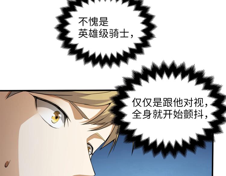 第18话 赞赏和斥责112