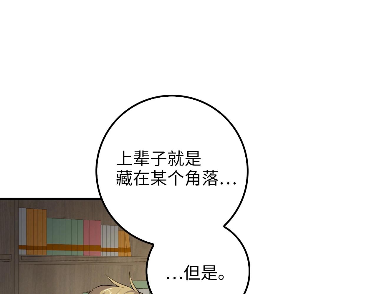 第26话 神奇的蛋7