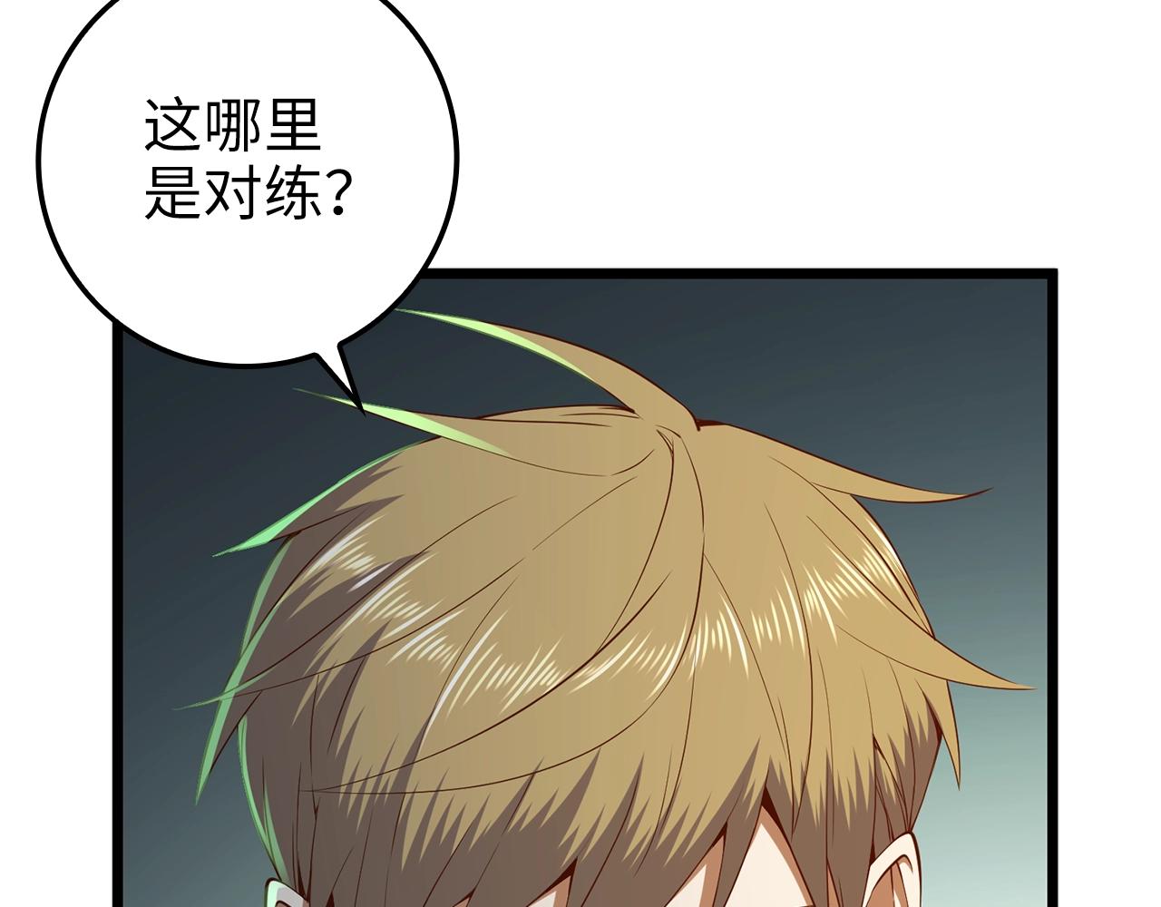 第68话 教诲105