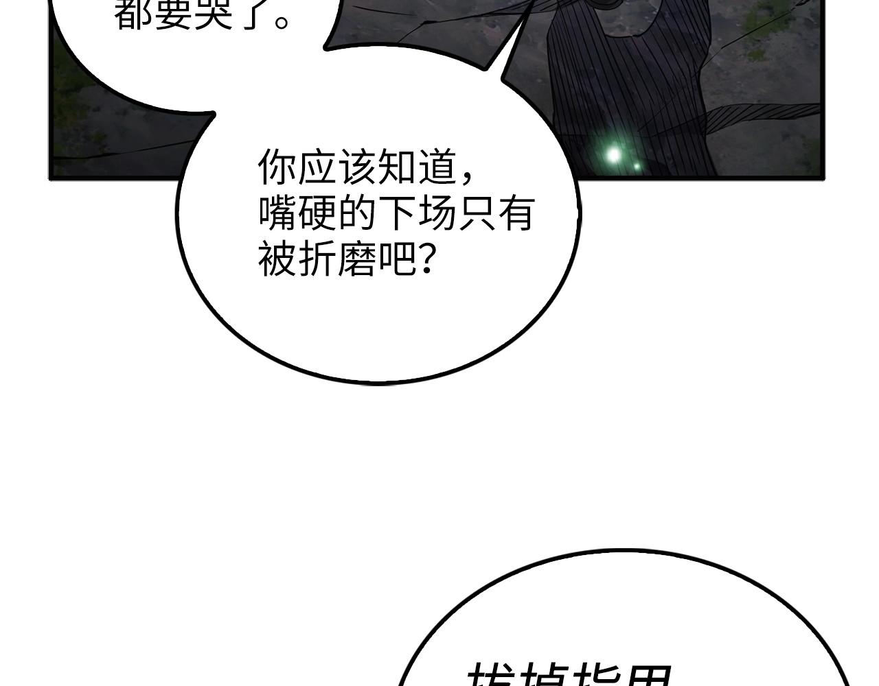 第22话 S级间谍61