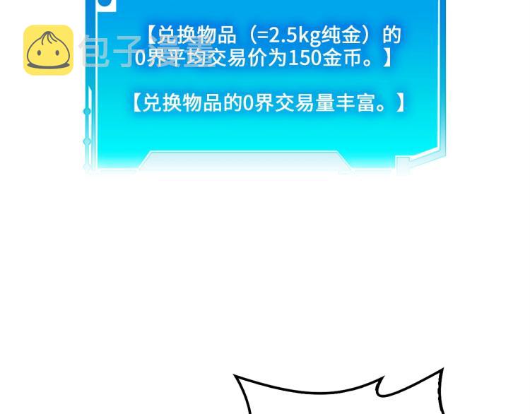 第5话 满级MAX105