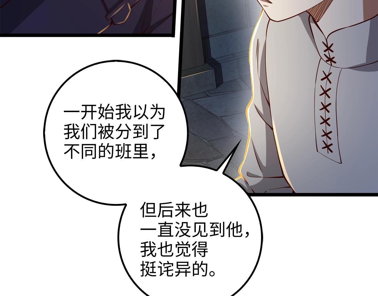 第61话 盘问12