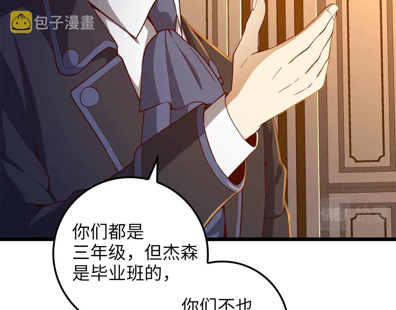 第67话 离间100
