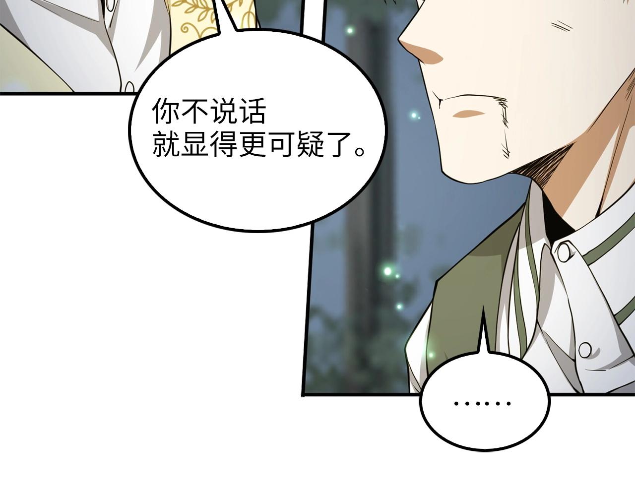 第22话 S级间谍55