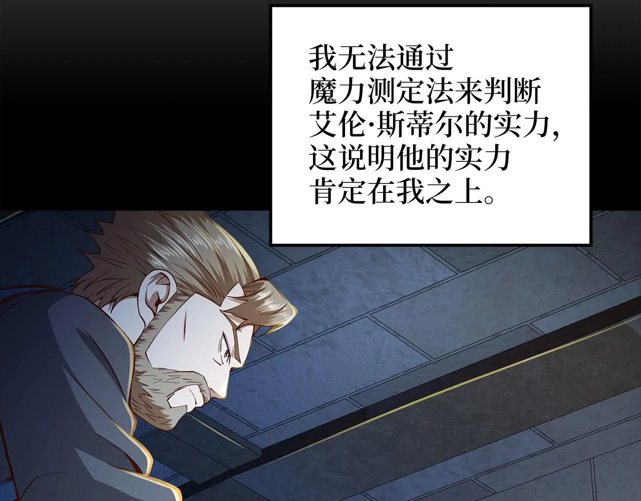 第95话 恶魔降临47