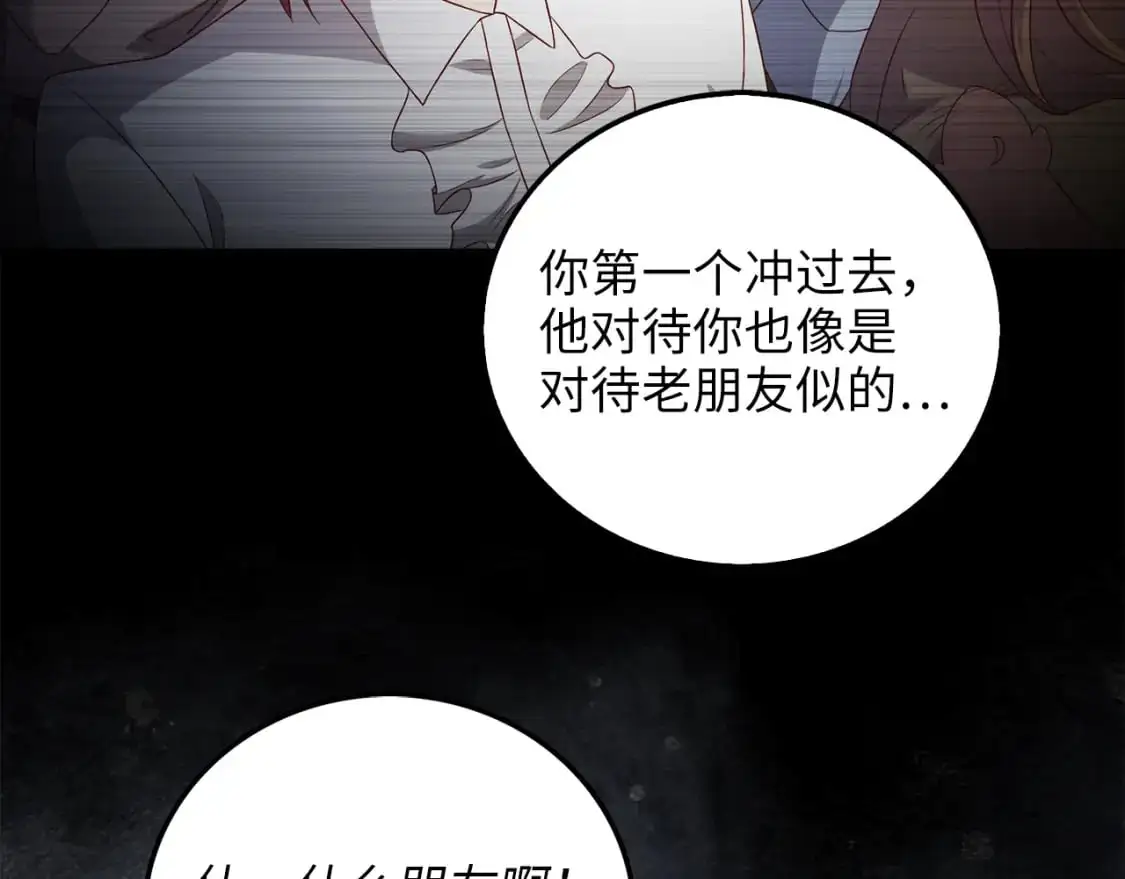 第103话 阴谋11