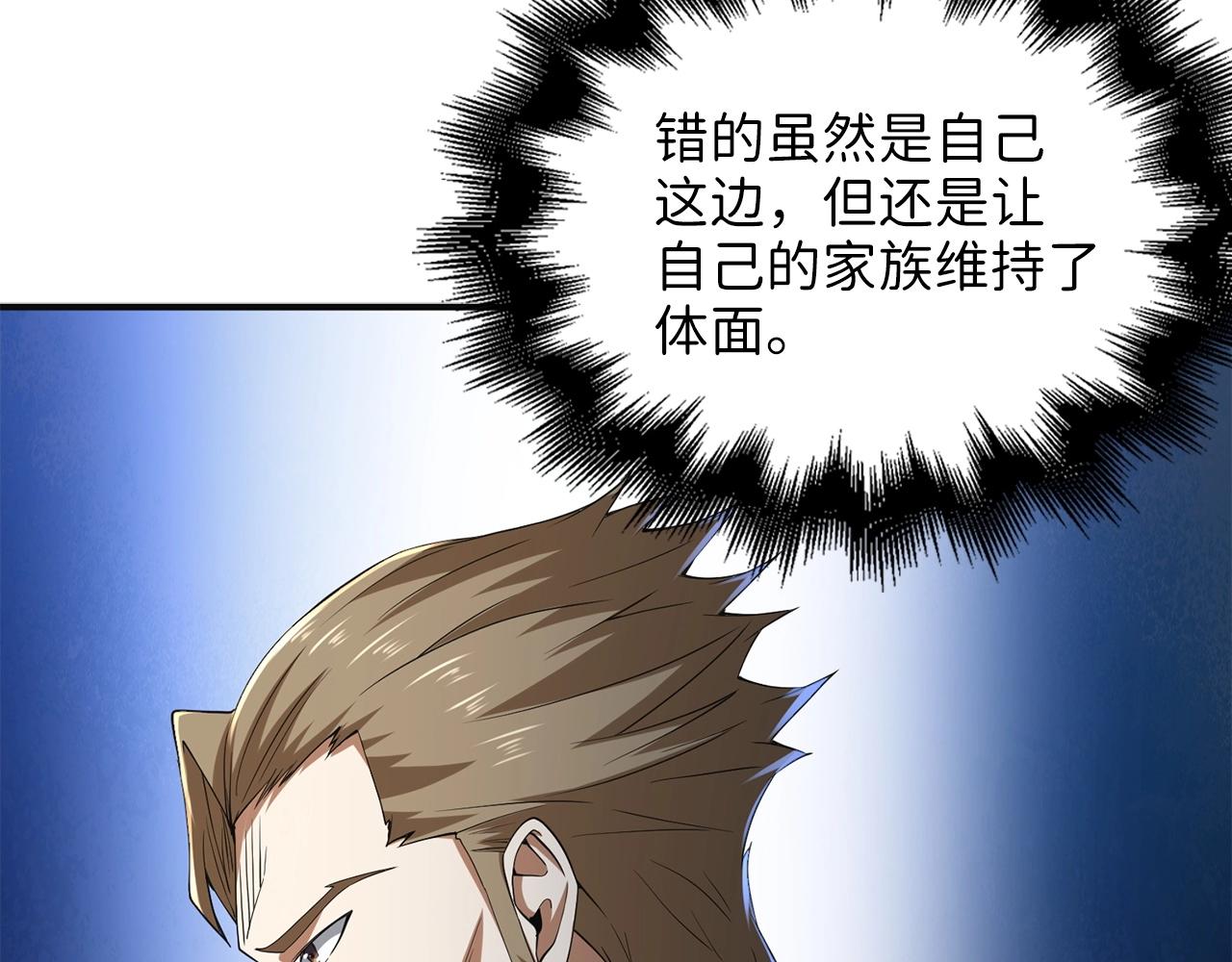 第35话 深夜拜访79