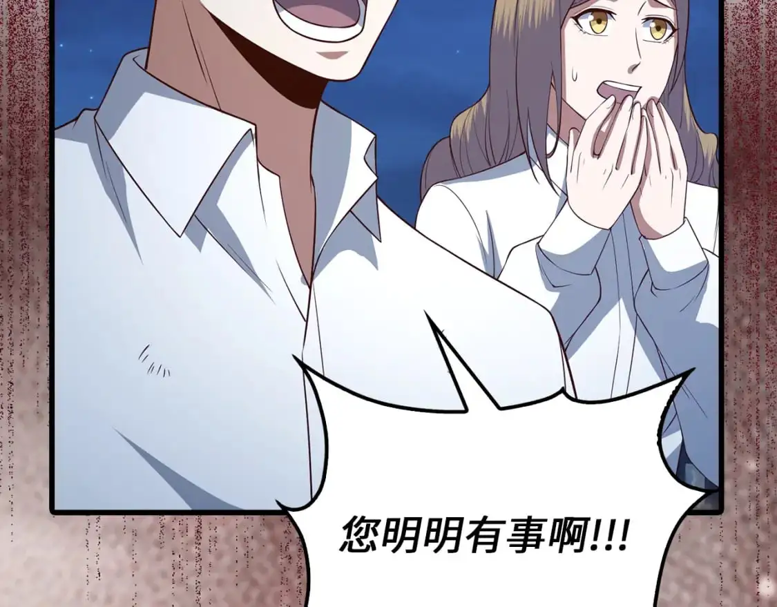 第104话 心魔86