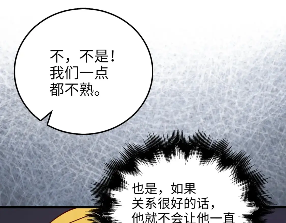 第101话 合作43