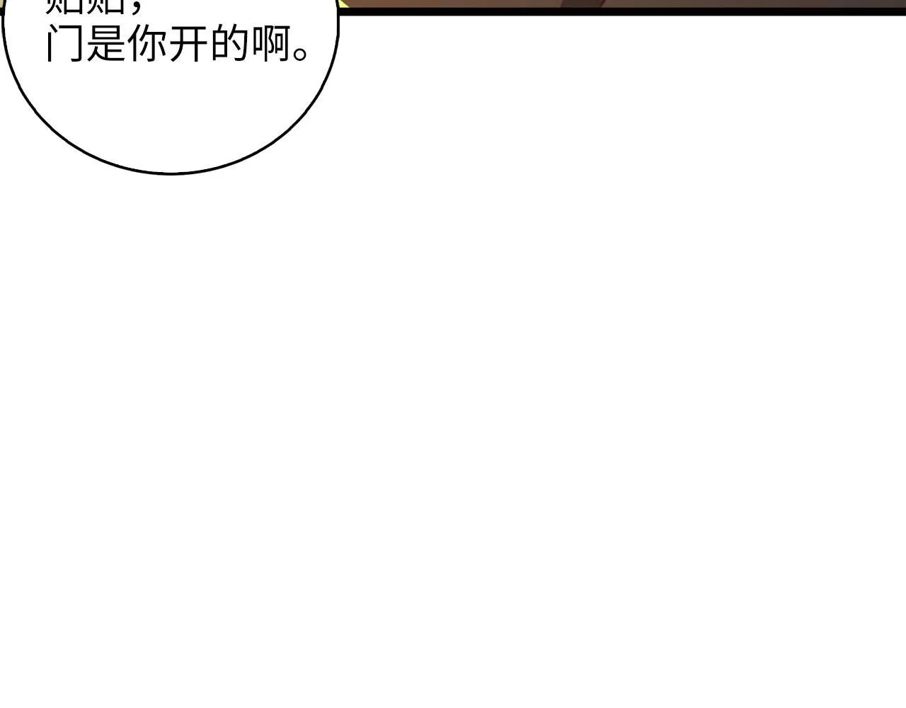 第90话 龙穴109