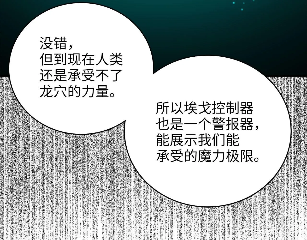 第90话 龙穴158