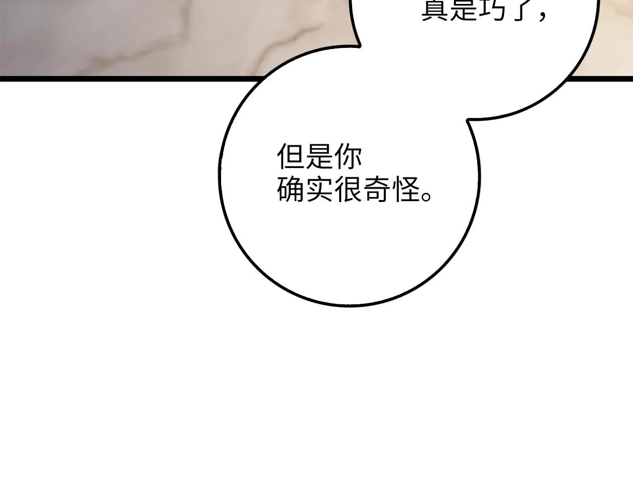 第85话 南部狂女73