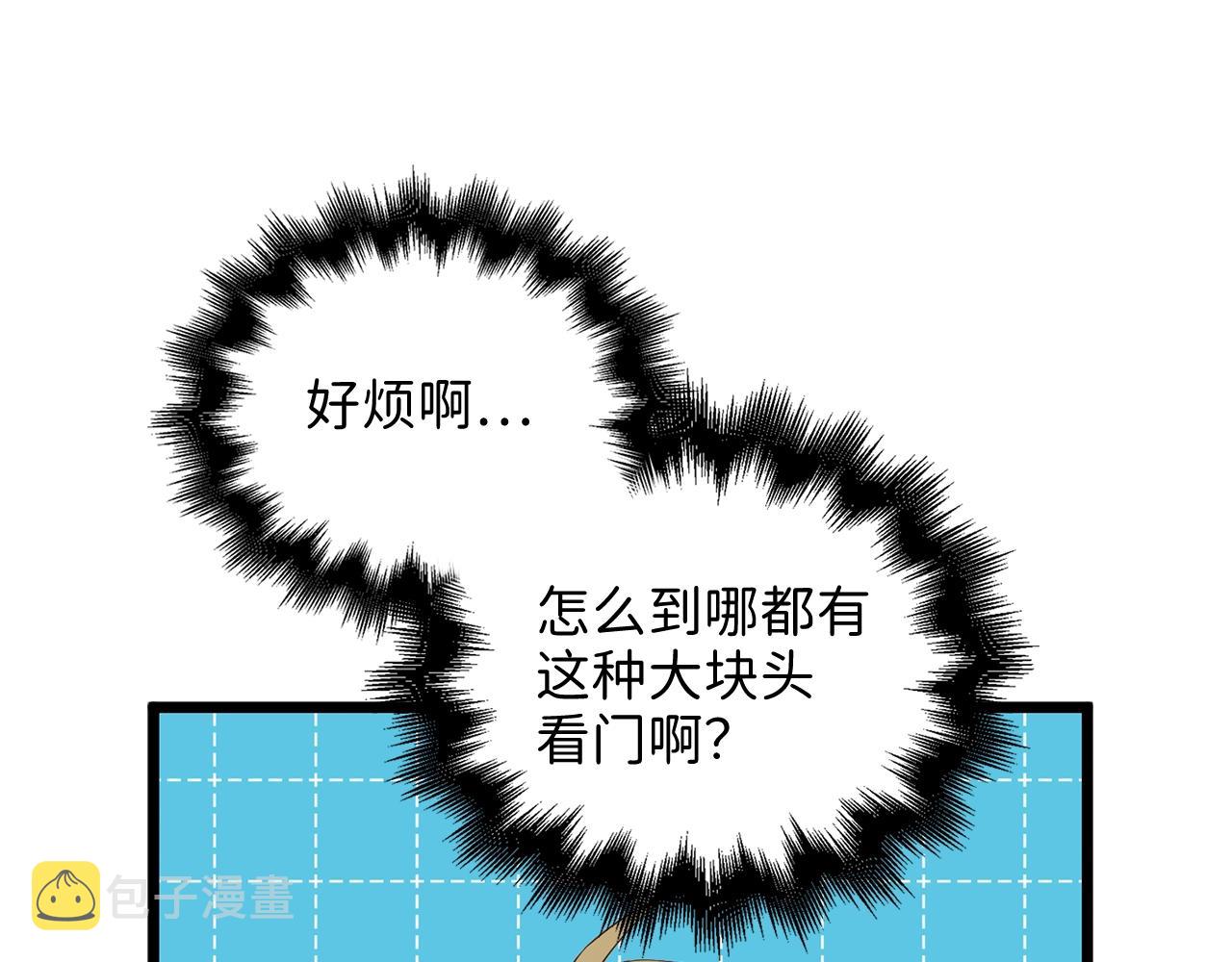 第73话 提升排名102