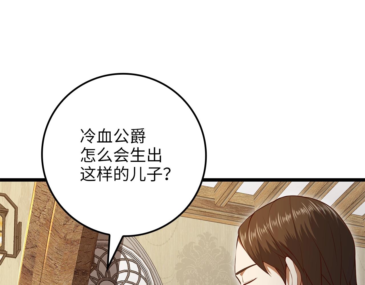 第78话 女人只会影响我148