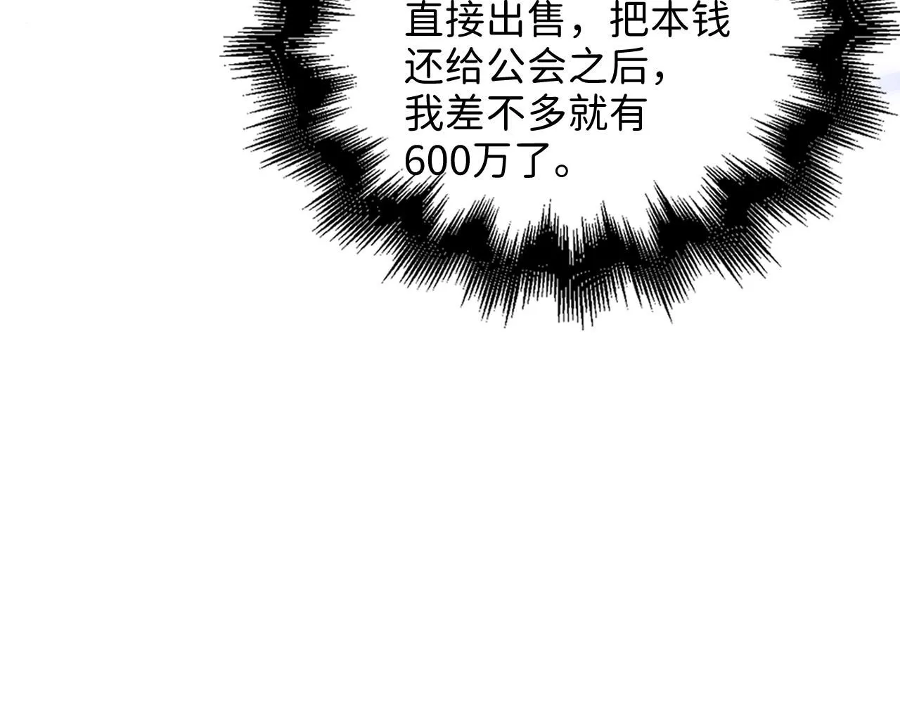 第92话 大仇得报55