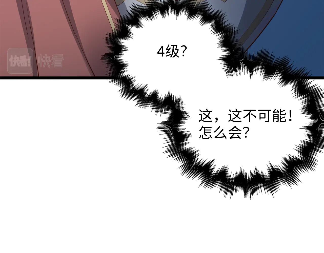 第61话 盘问187