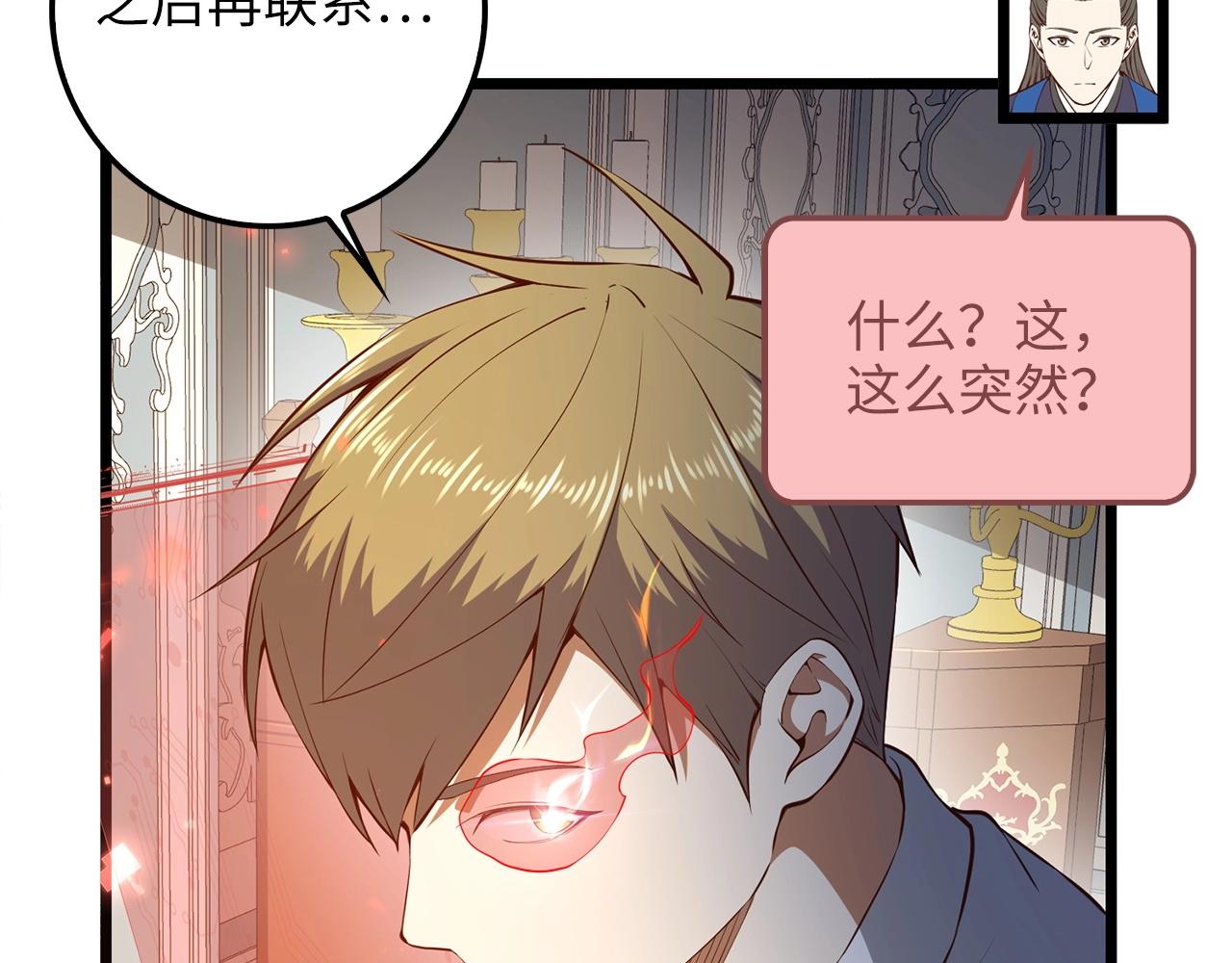 第54话 玉面金龙169