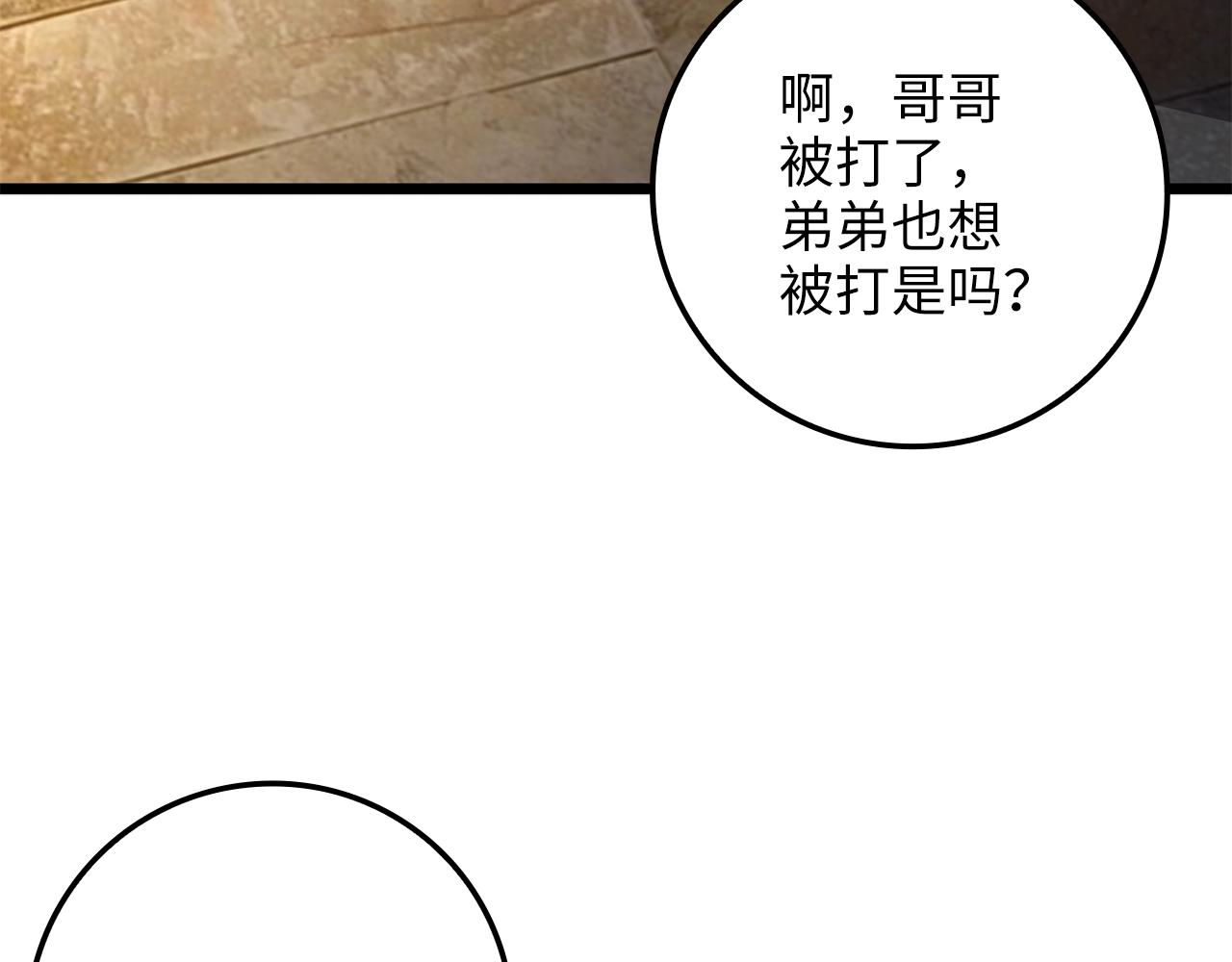 第69话 藏起利爪的鹰80