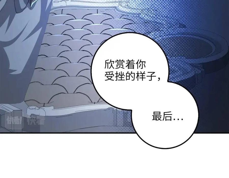 第36话 必杀13