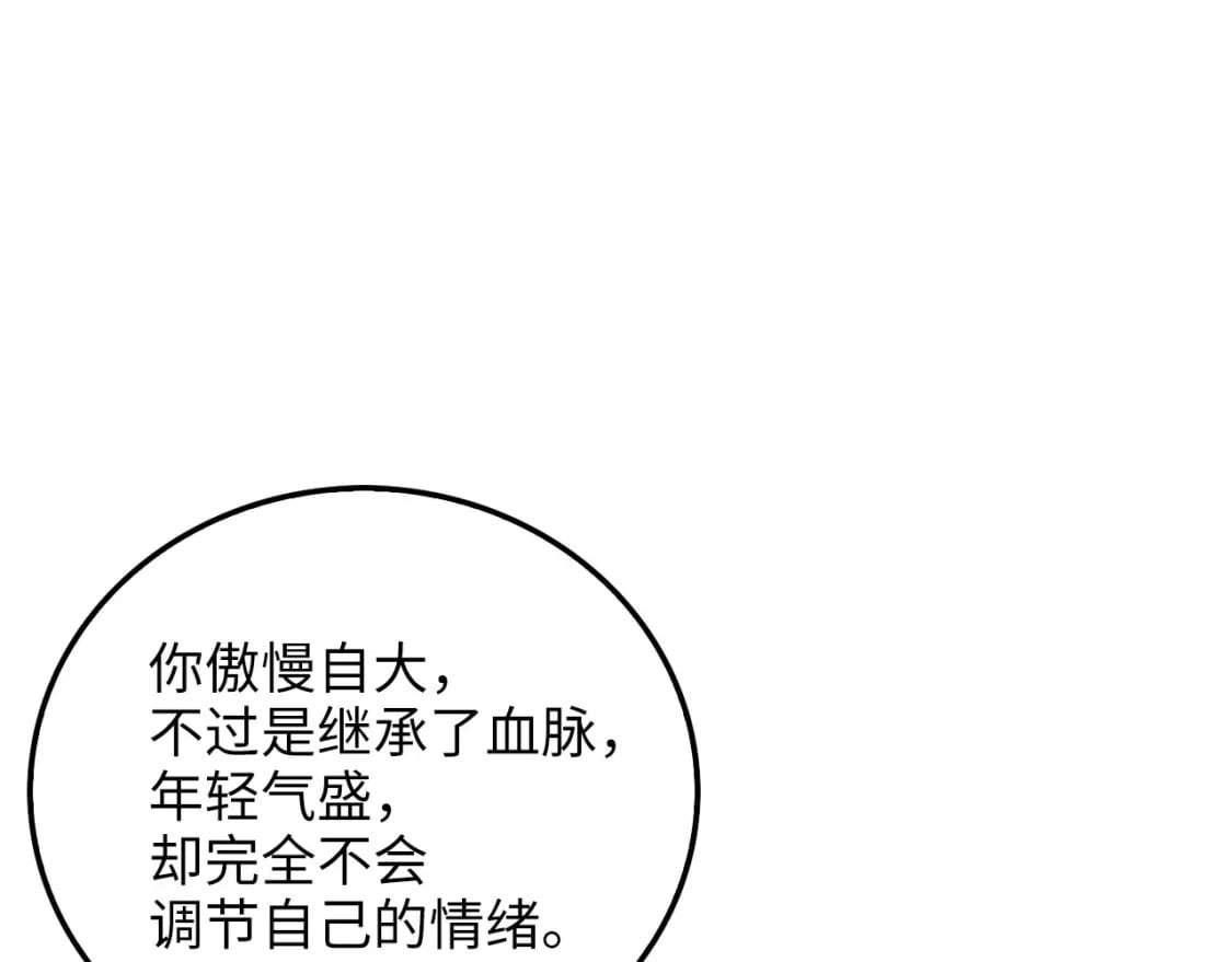 第99话 宣战145