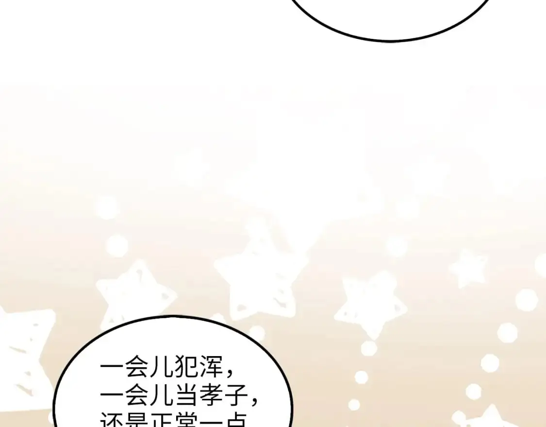 第114话 英雄的蒸发96