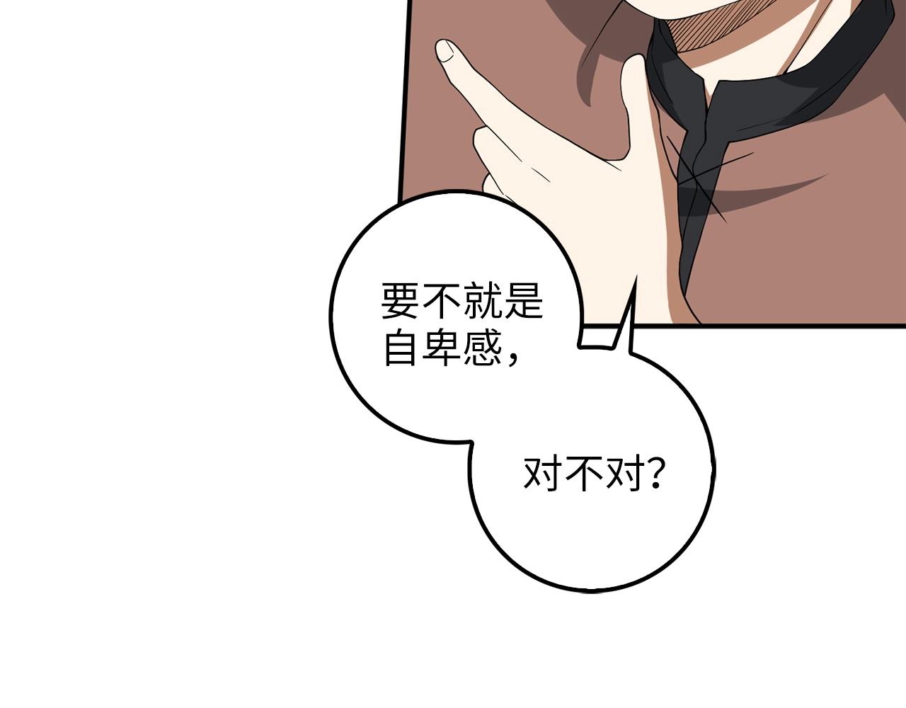 第33话 罪魁祸首65