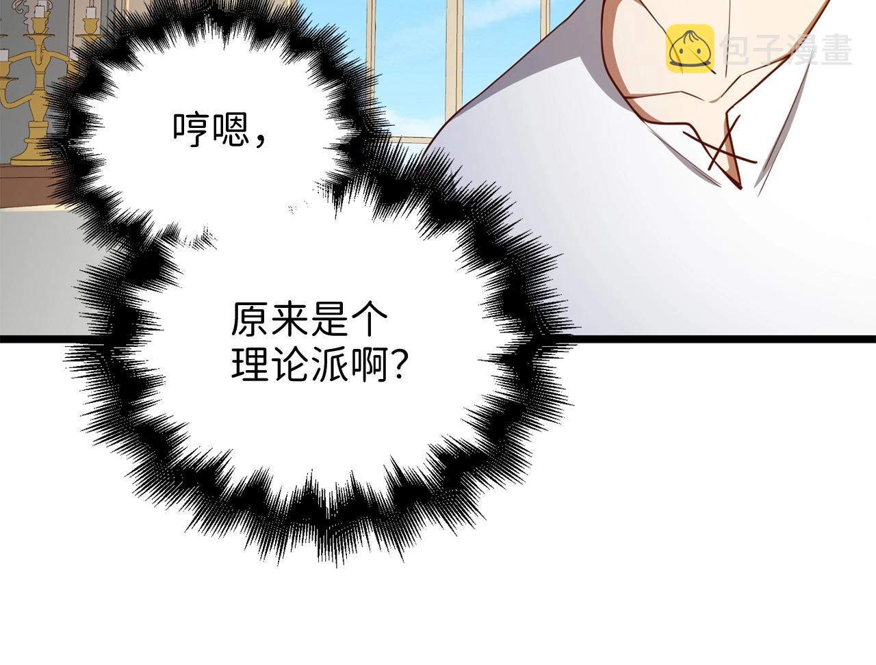 第77话 魔剑师194