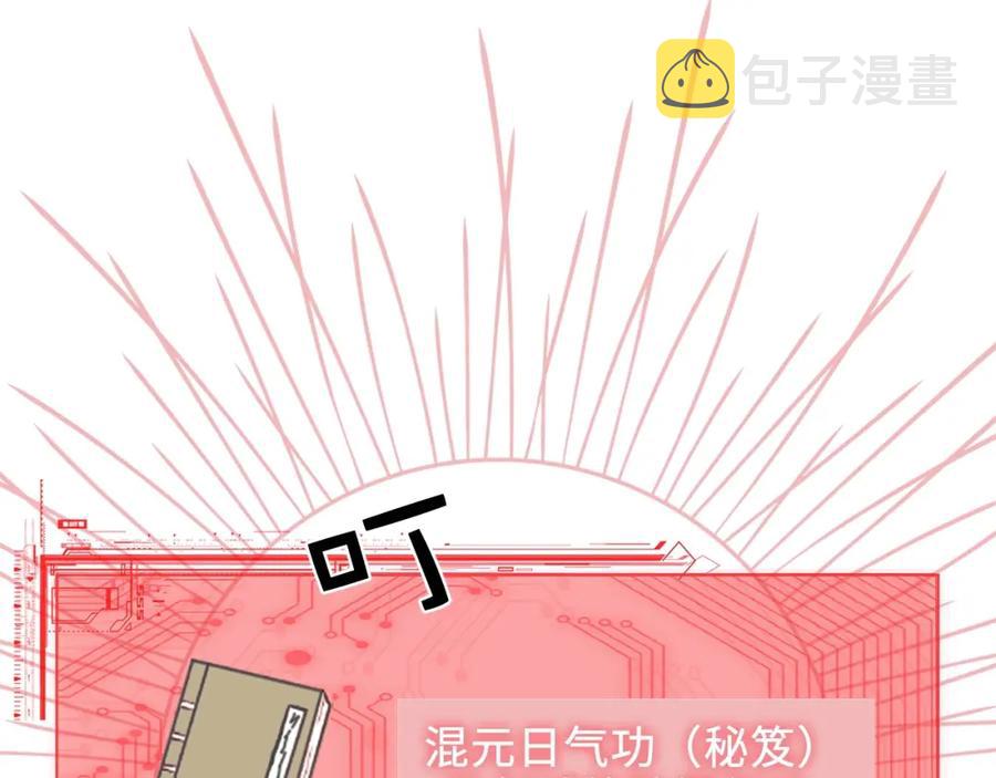 第15话 猎物上钩了76