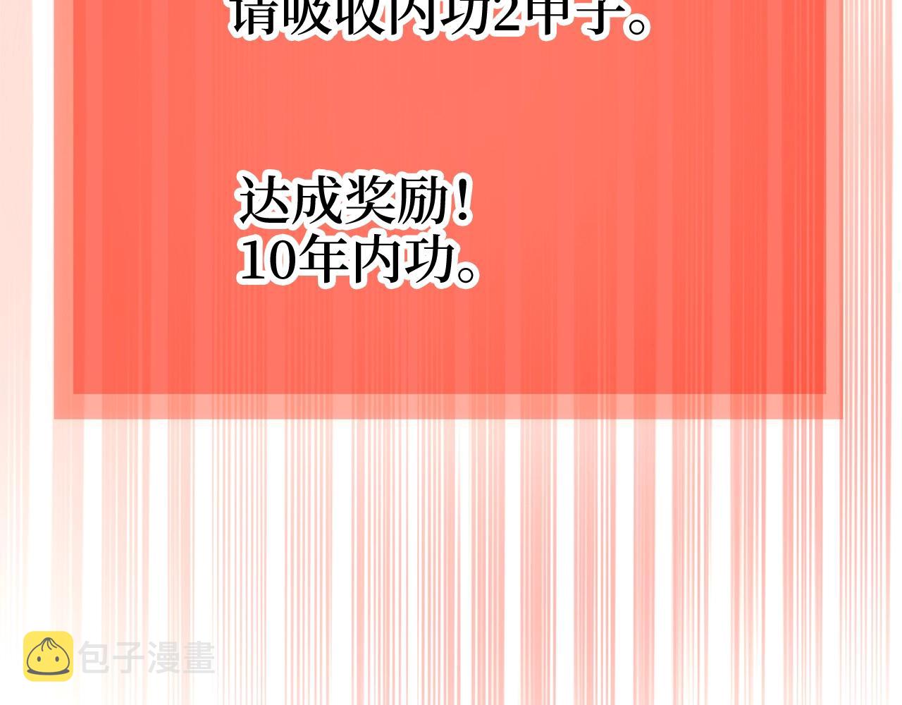 第77话 魔剑师59