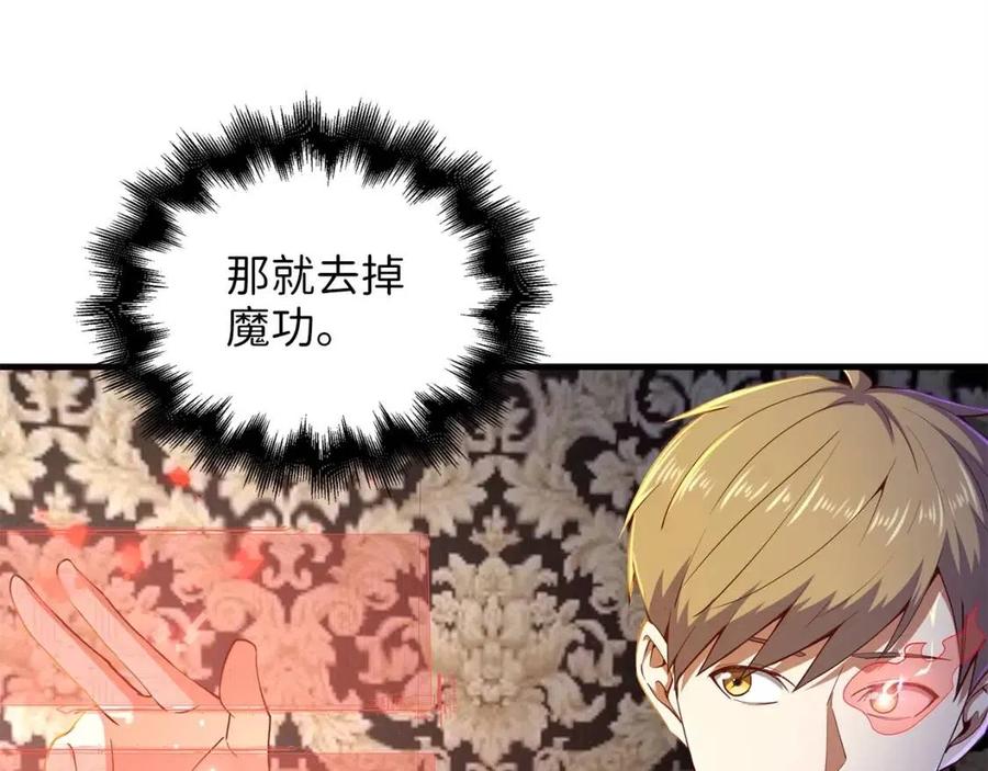 第43话 求求你！108