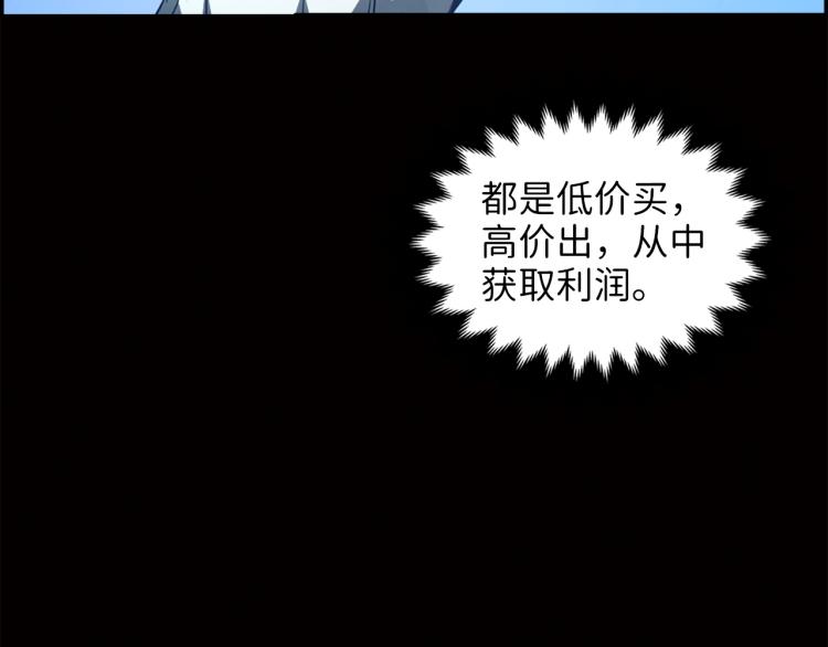 第6话 0界到1界29