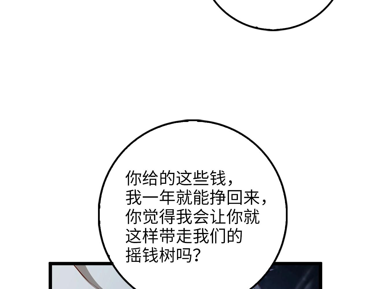 第50话 交易一下155