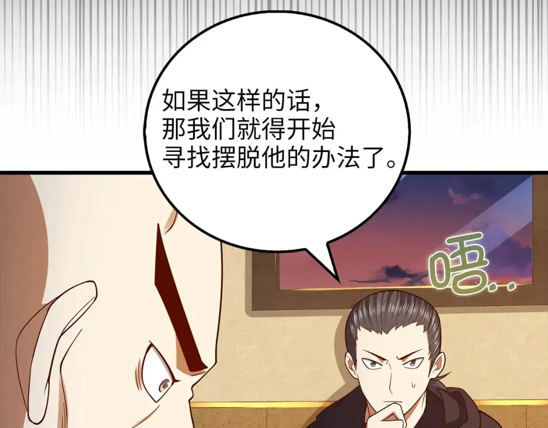 第103话 阴谋102