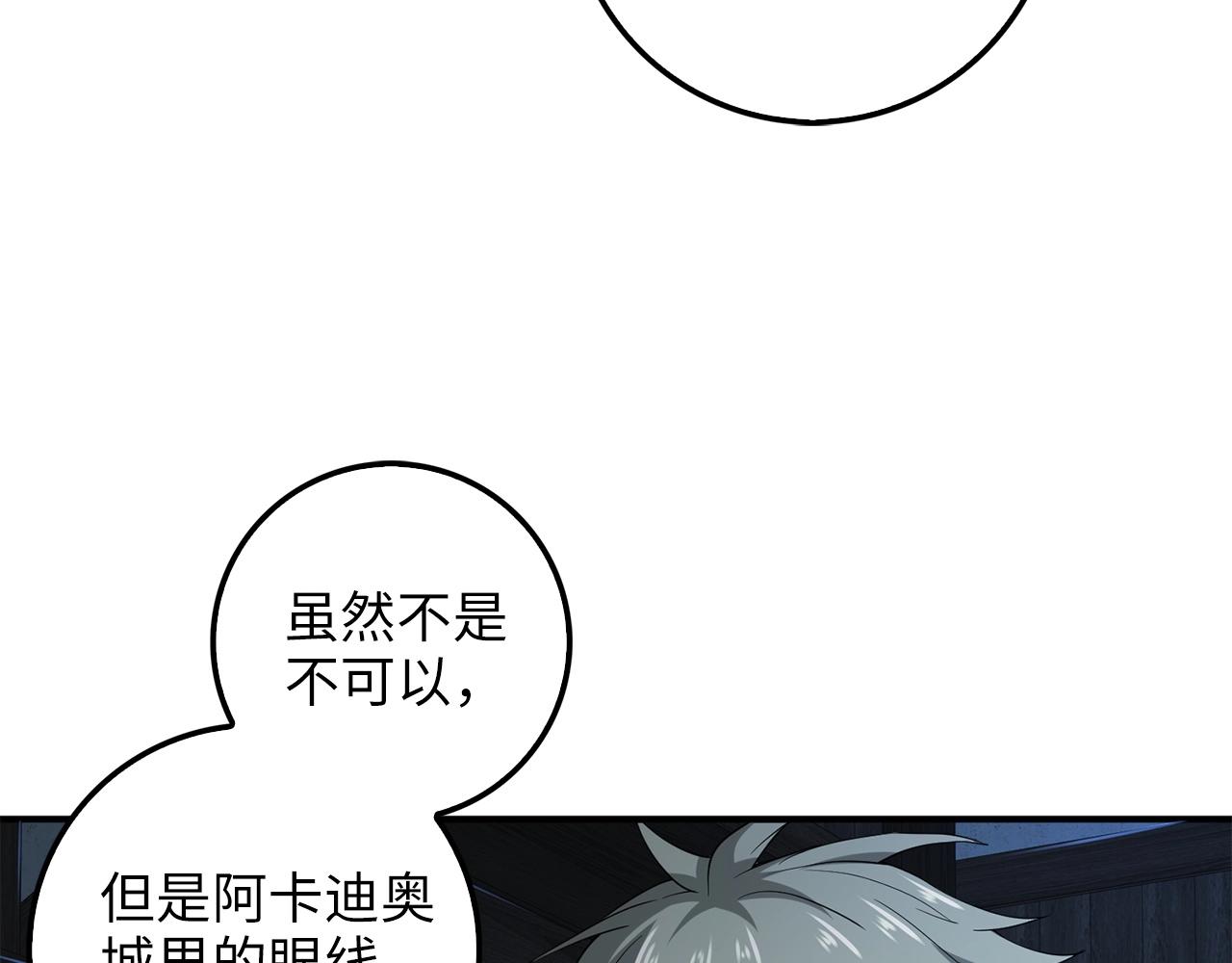 第32话 隐身跟踪15