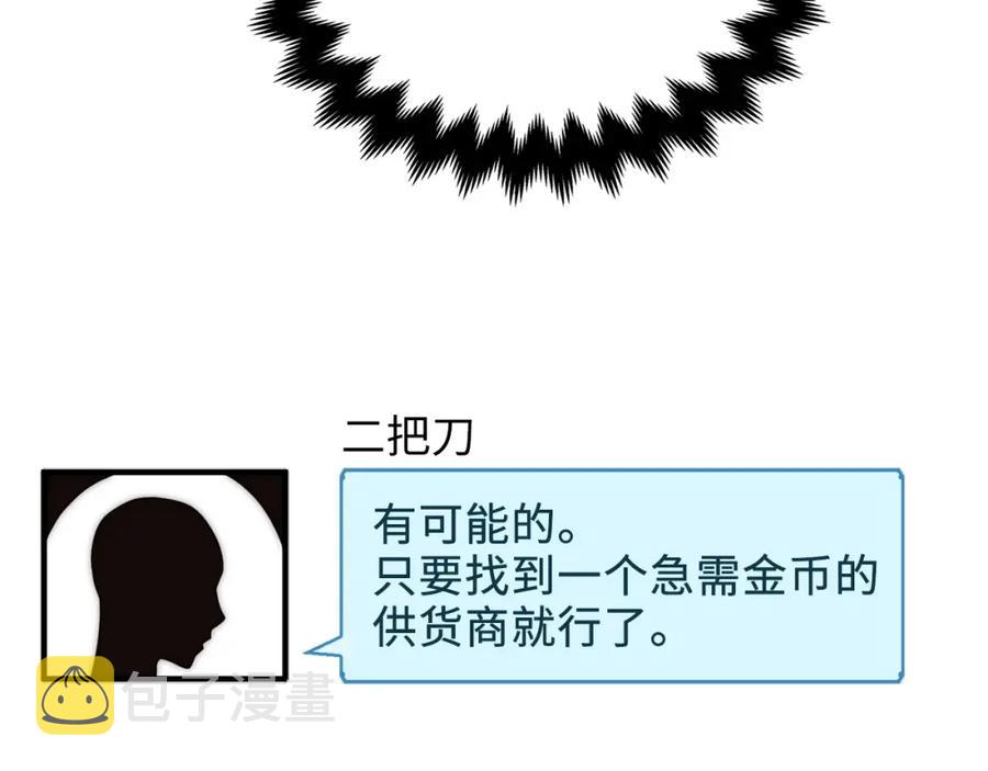 第11话 黑衣人94