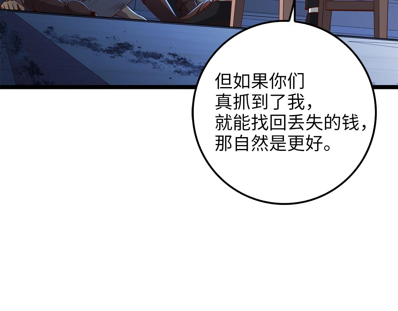 第56话 有用之人166
