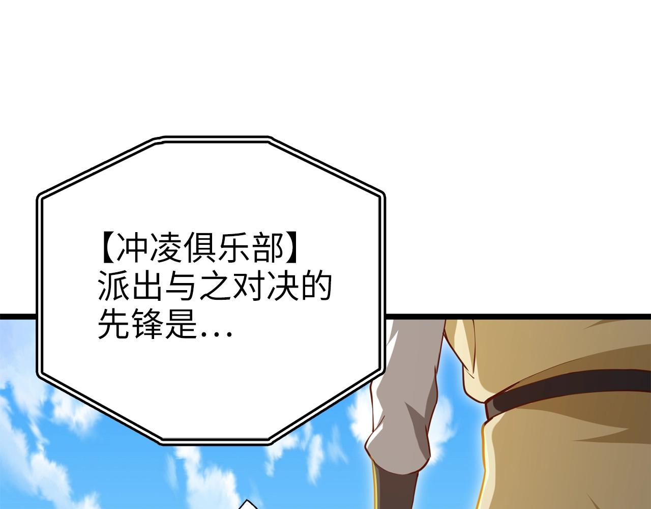 第81话 连战四轮！11